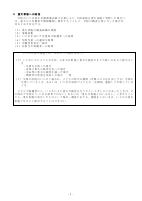 山名小学校いじめ防止基本方針.pdfの3ページ目のサムネイル
